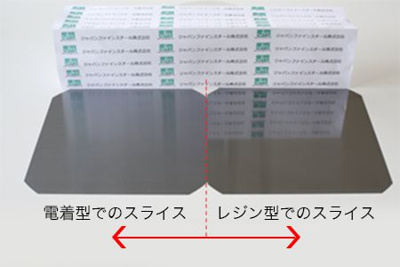 単結晶シリコンウエハ　切削面の違い